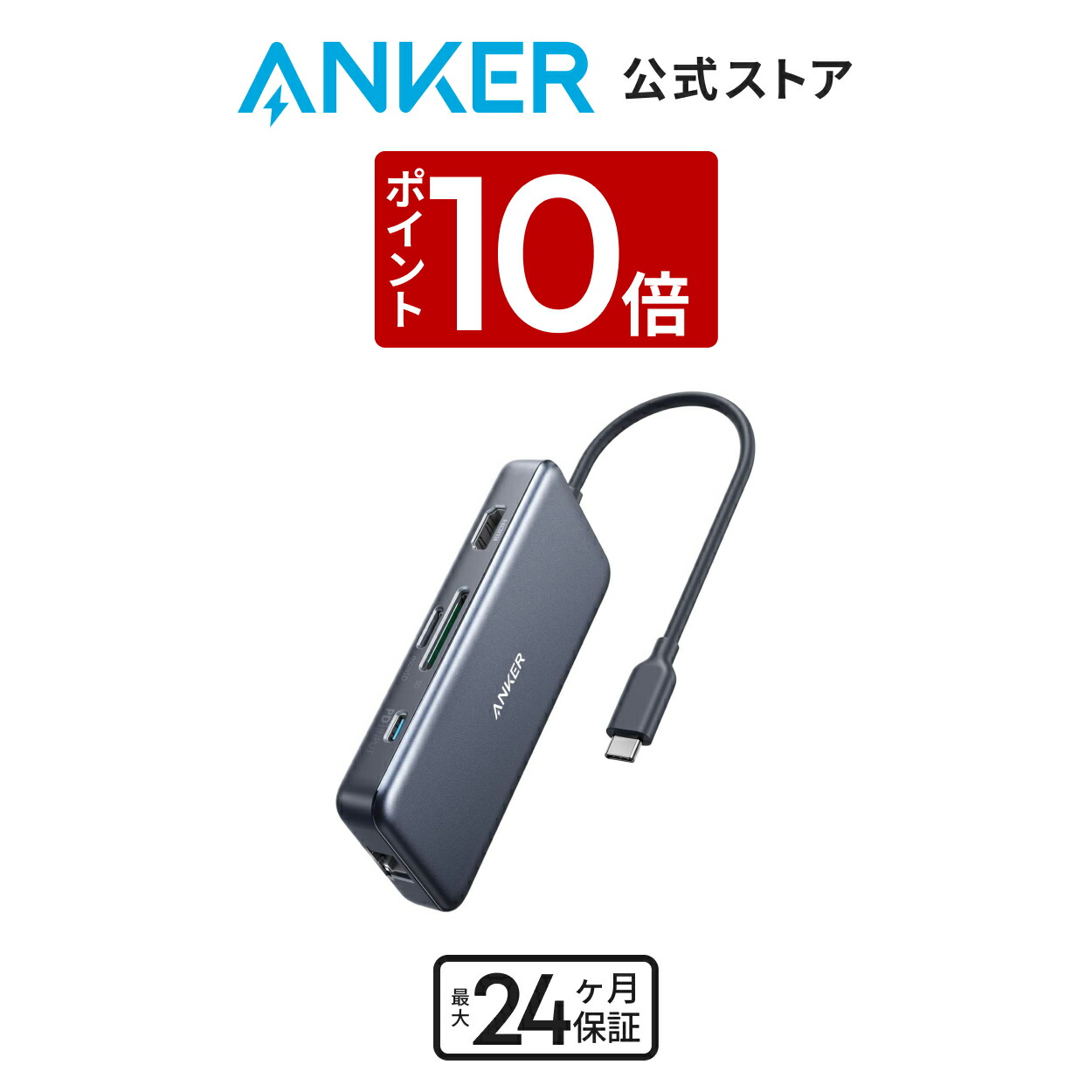 楽天市場】【5/1限定 最大10%OFFクーポン&P10倍】Anker USB-C 楽天市場】【5/1限定 最大10%OFFクーポン&P10倍】Anker USB-C