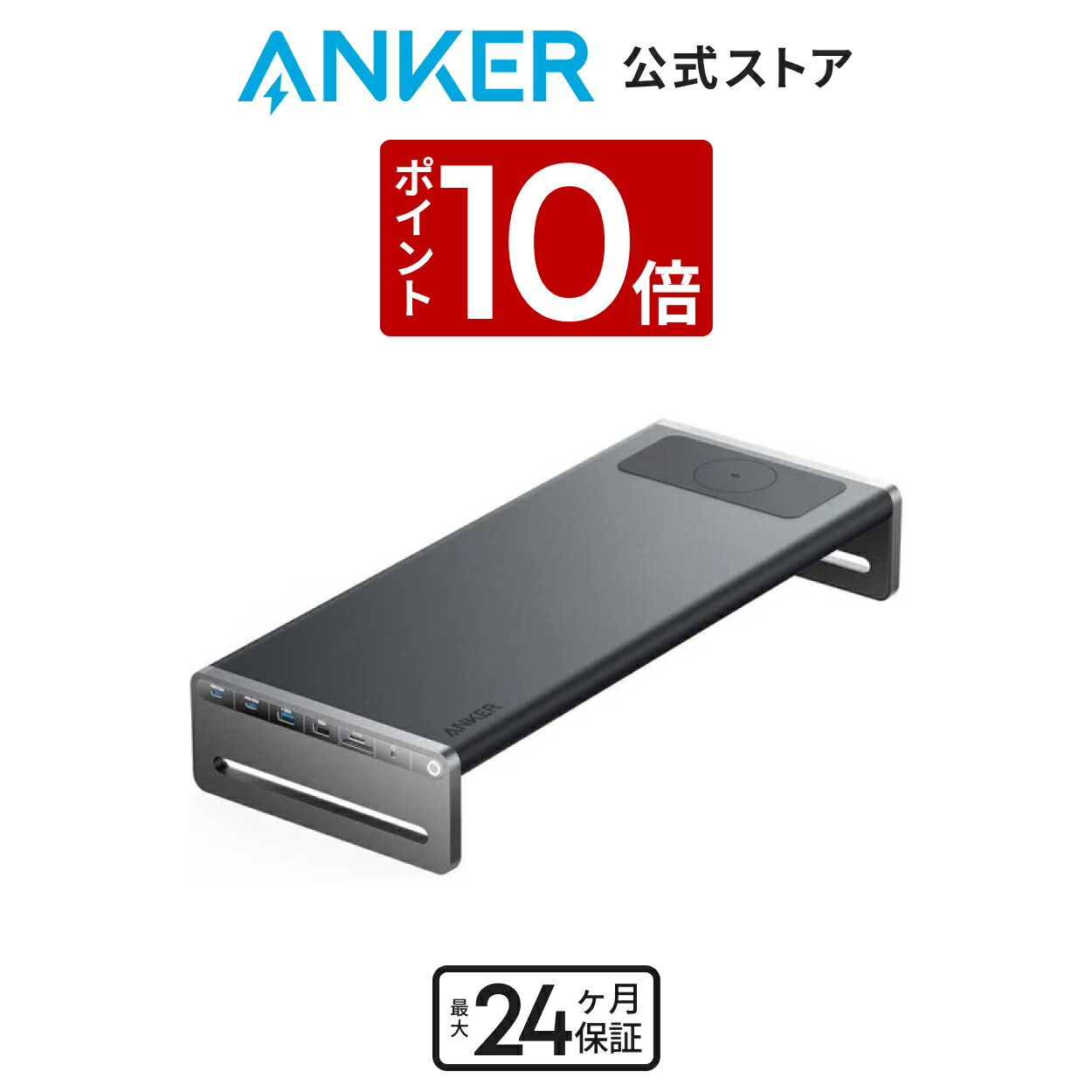 楽天市場】Anker USB-C ハブ (10-in-1, Monitor Stand) モニター 楽天市場】Anker USB-C ハブ (10-in-1, Monitor Stand) モニター
