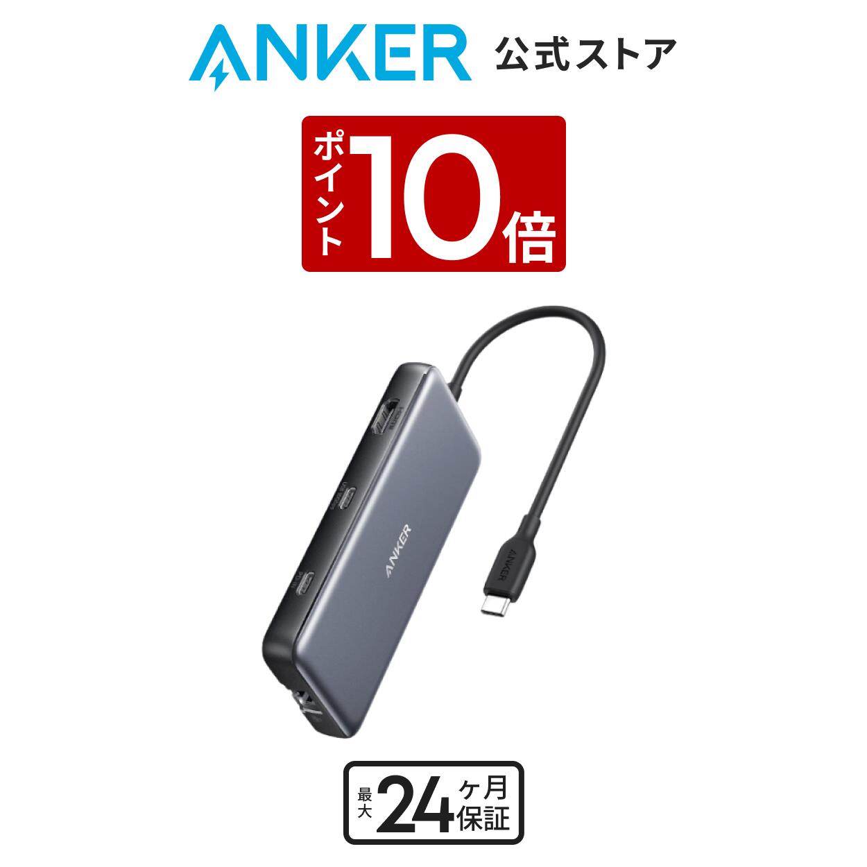 楽天市場】【5/5 限定 P10倍】Anker 675 USB-C ドッキング 楽天市場】【5/5 限定 P10倍】Anker 675 USB-C ドッキング