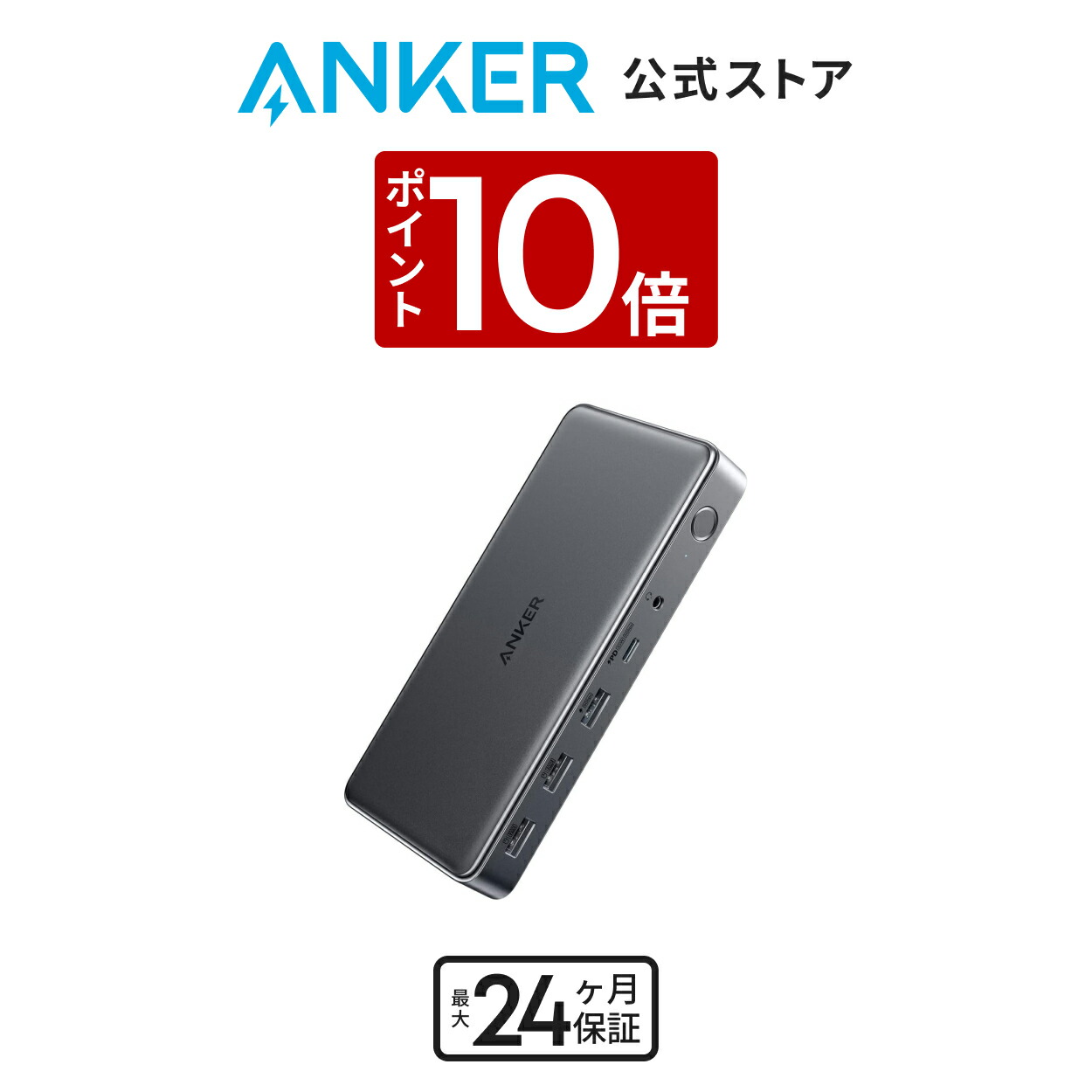 楽天市場】【5/5 限定 P10倍】Anker 675 USB-C ドッキング 楽天市場】【5/5 限定 P10倍】Anker 675 USB-C ドッキング