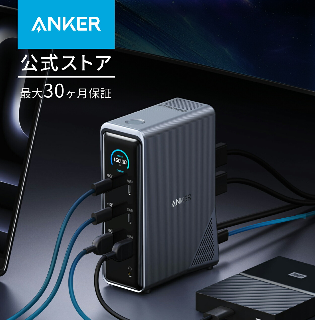 Anker Prime Dual Display 160W