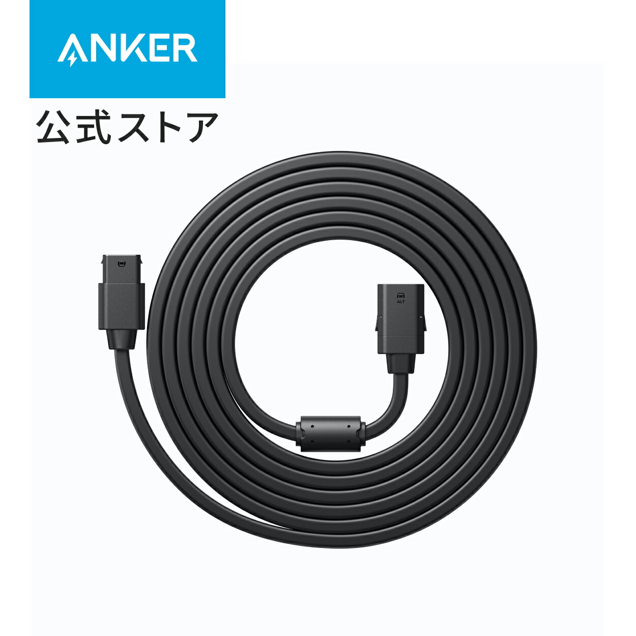 Anker Solix 携帯型ワット数