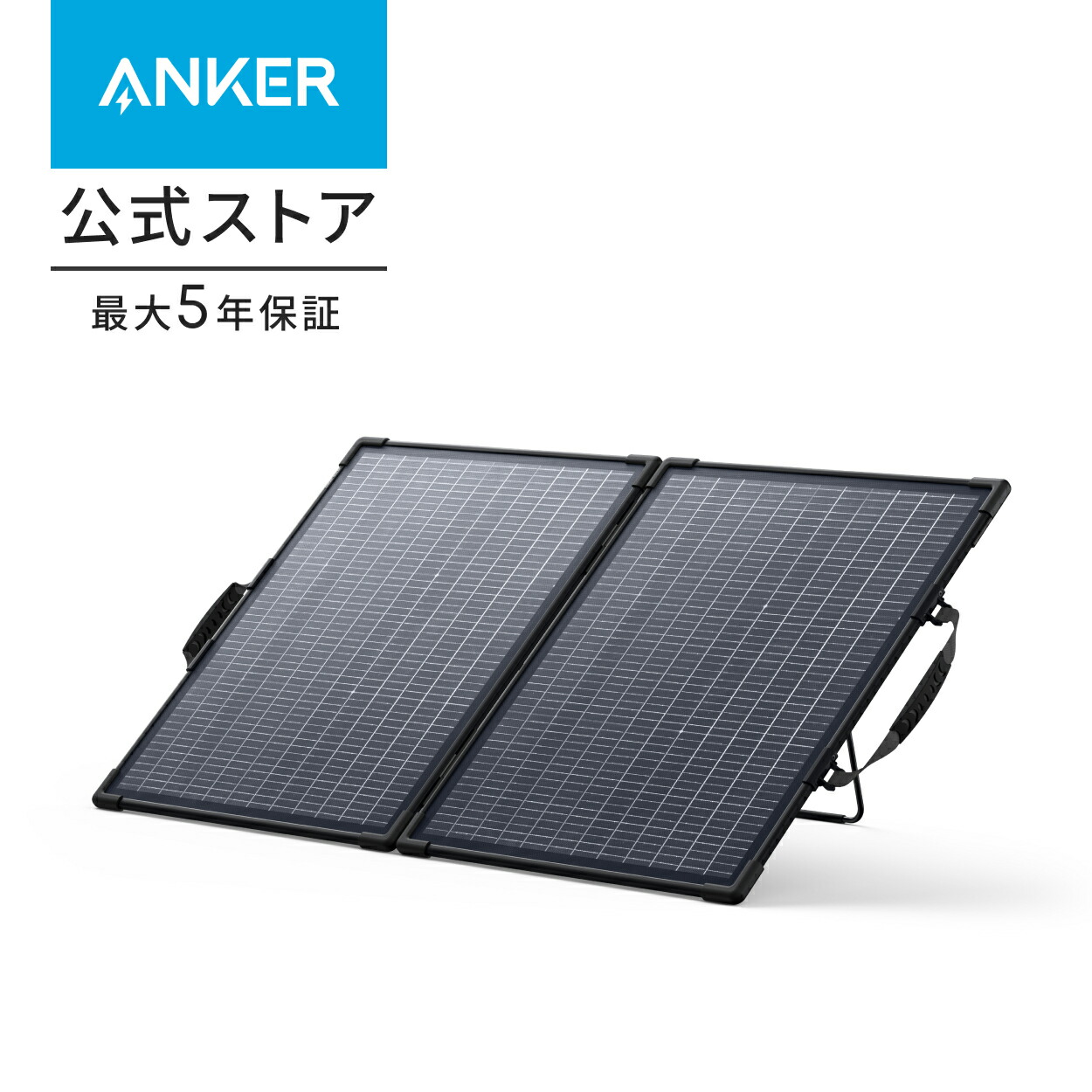 【新品】Anker Solix PS200 ソーラーパネル 200W 楽天市場】【クーポンで48,990円 10/24から 10/27 9:59まで