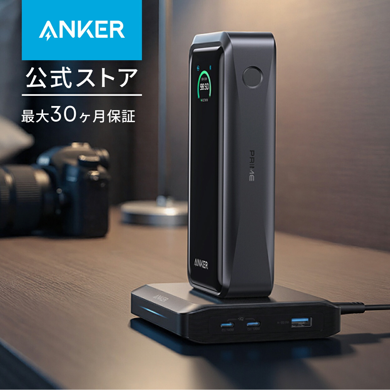 Anker Solix 携帯型ワット数