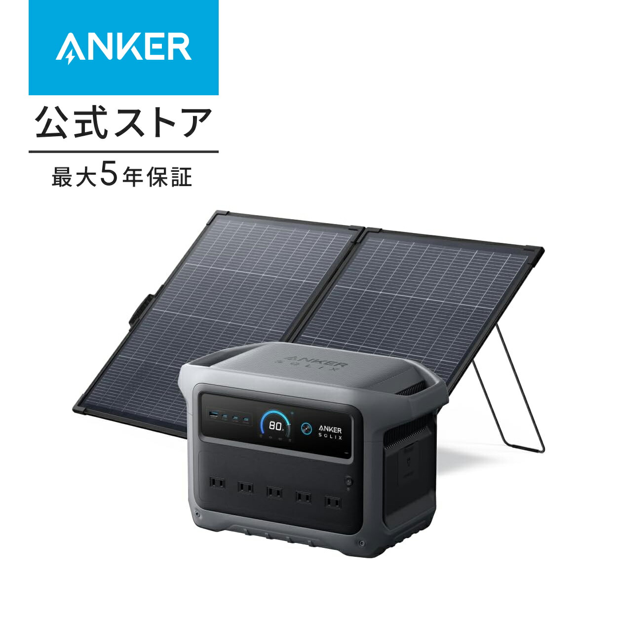 発電機・ポータブル電源 Anker Solix PS200 Portable Solar panel b1763-6_normal.jpg