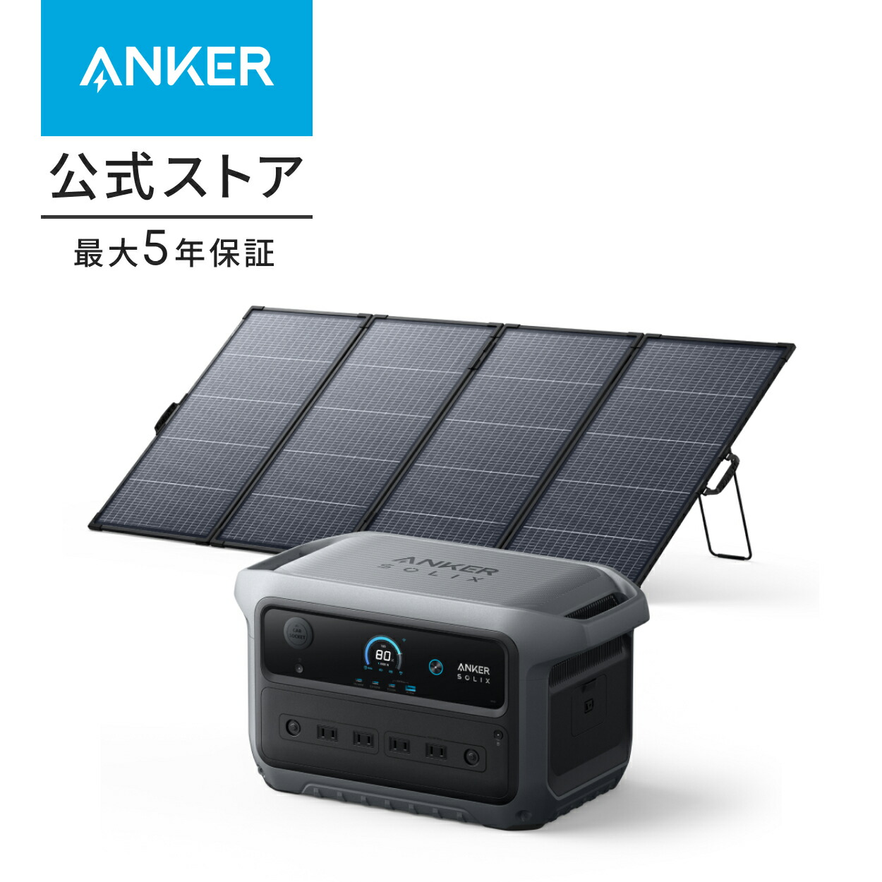 発電機・ポータブル電源 Anker Solix PS400 Portable Solar Anker（アンカー） Anker Solix PS400 Portable Solar Panel ソーラー
