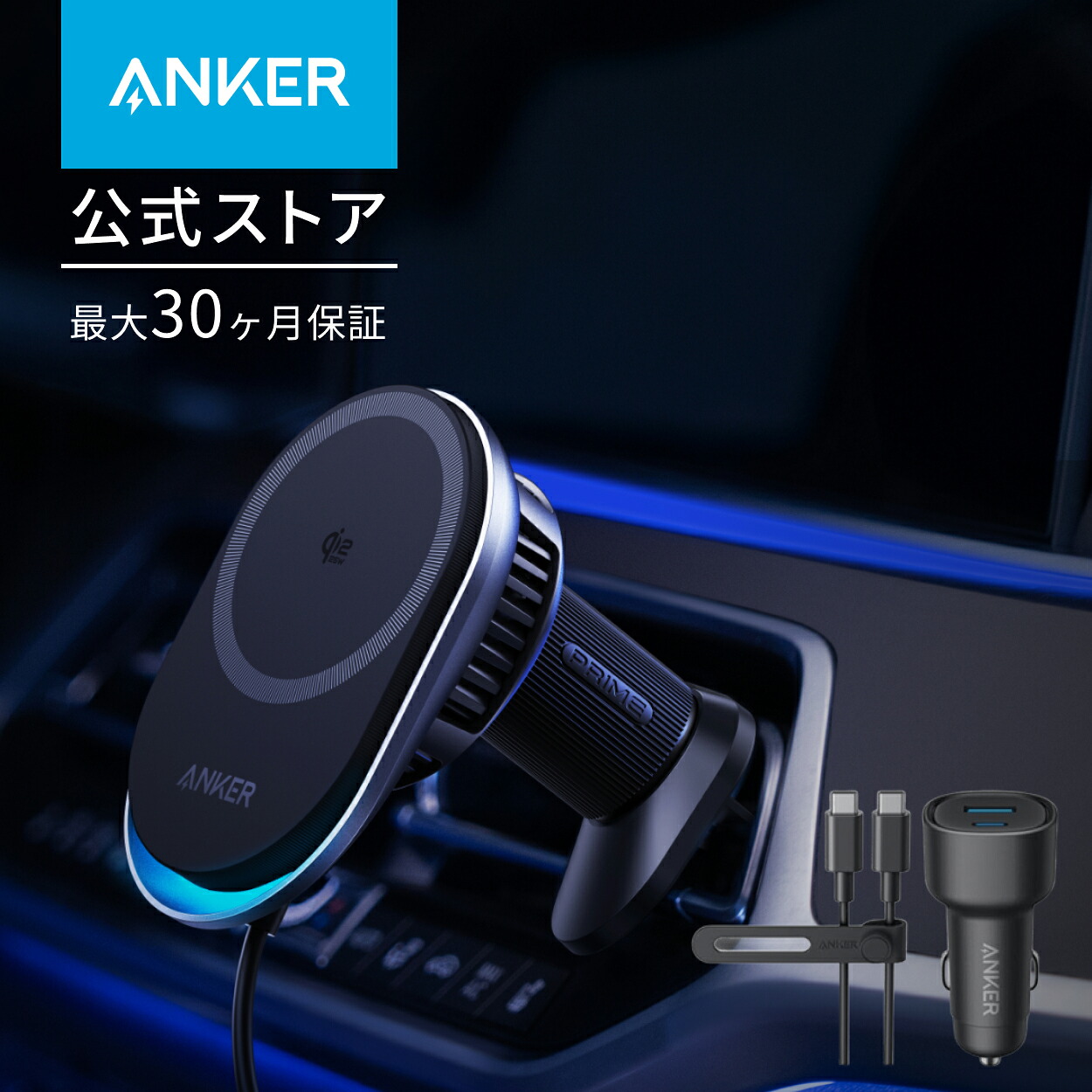 Anker Prime Wireless Car Charger (MagGo, AirCool, Pad) ブラック Qi2 25W対応 ワイヤレス充電器 車 エアコン口取り付け MagSafe対応 iPhone 17シリーズ iPhone Air 対応. 60Wカーチャージャー同梱 スマホホルダー