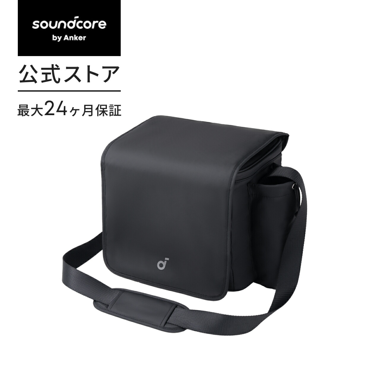 Anker Soundcore Nebula P1 / P1i 公式トラベルケース 対応機種：P1 / P1i (付属品も収納可能) 拡張可能 持ち運び 保管 ストラップ付き 保護 耐傷性 ネビュラ ピー1 / 1i 専用