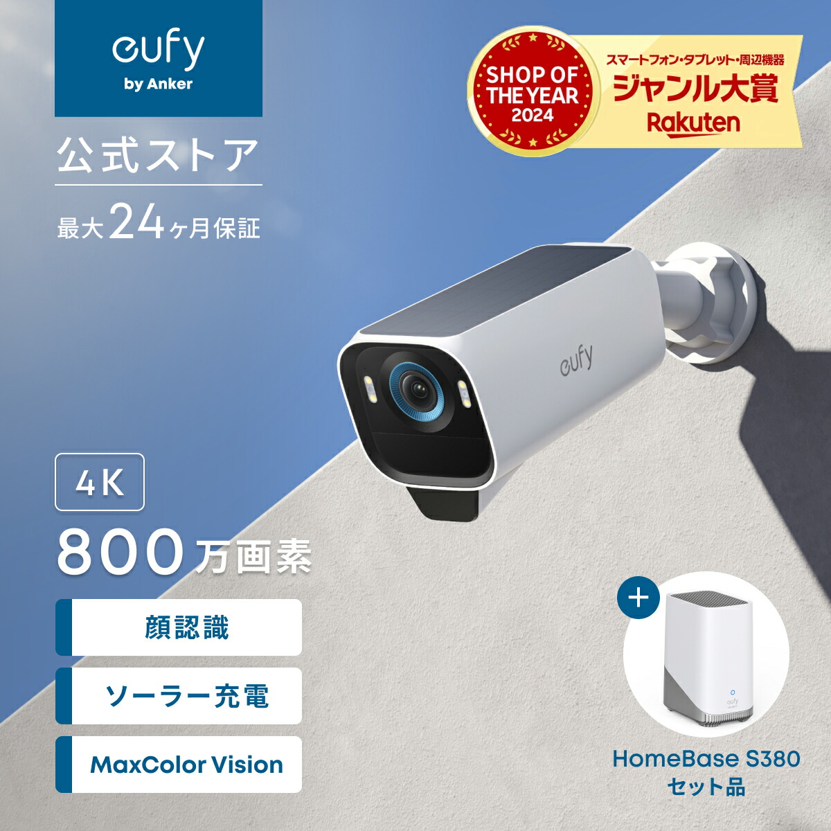 楽天市場】【10/1限定 最大10%OFFクーポン＆P10倍】Anker Eufy