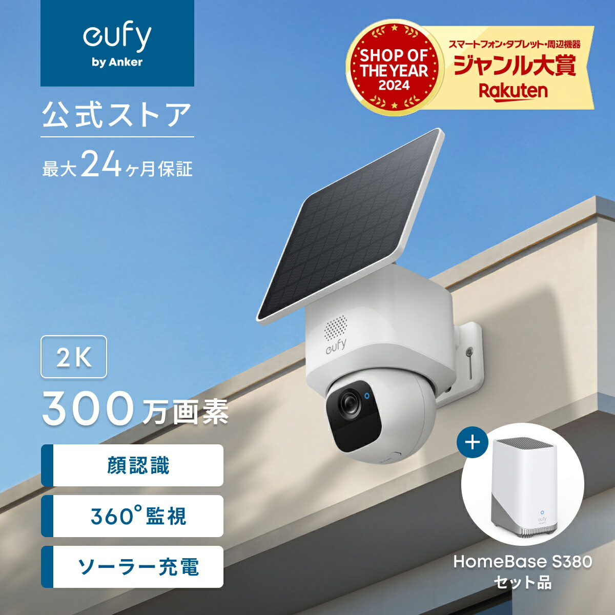 防犯カメラ Anker Eufy SoloCam E30 e8171_normal_v2.jpg