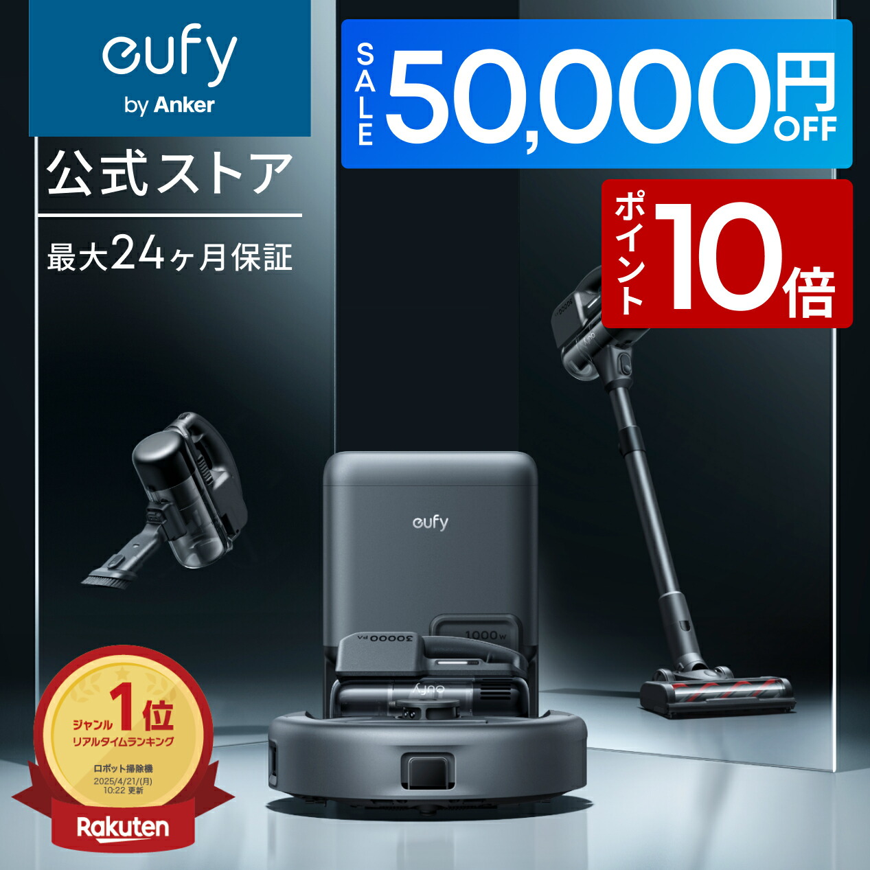 ６月末までさらにSALE中！！【新品　ロボット掃除機】アンカーX8Pro Eufy Clean X8 Pro | ロボット掃除機の製品情報 | Anker Japan