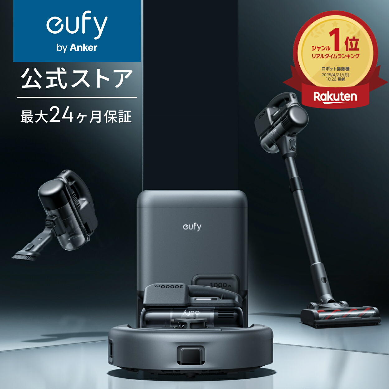 楽天市場】Anker Eufy Clean (ユーフィクリーン) G40 Hybrid