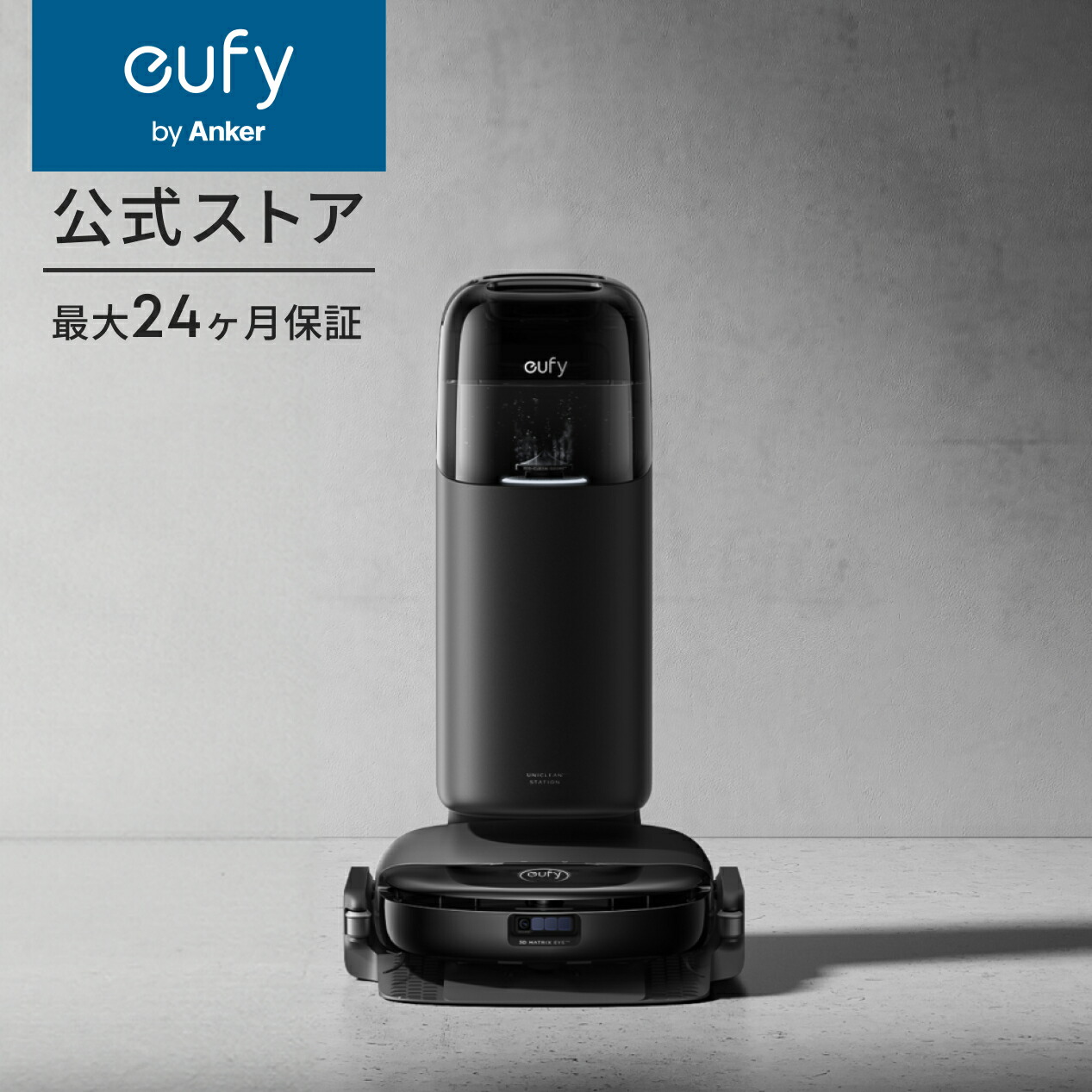 Anker - （新品）Anker Eufy Clean G40 Hybrid+ ロボット掃除機 Eufy Clean G40 Hybrid | ロボット掃除機の製品情報 | Anker