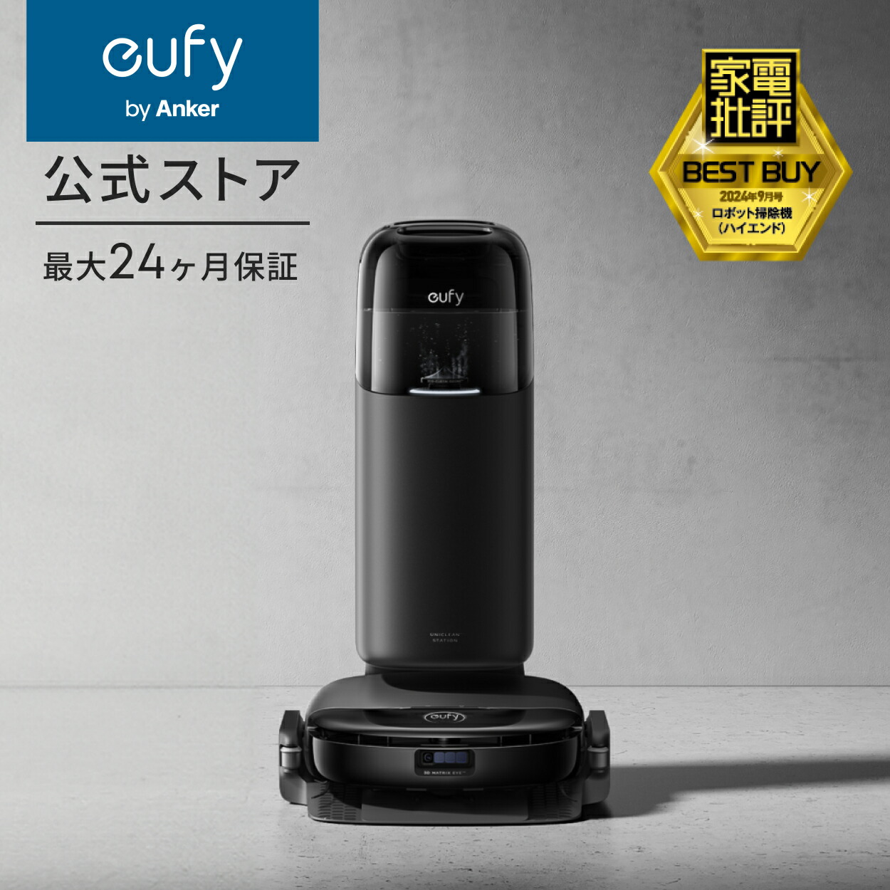 eufy G40➕　ロボット掃除機 自動充電ドック付き　リコール対応済み Eufy Clean G40 Hybrid | ロボット掃除機の製品情報 | Anker