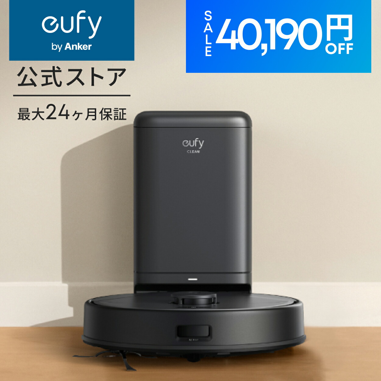 楽天市場】Anker (アンカー) Eufy RoboVac G30 (ロボット掃除機