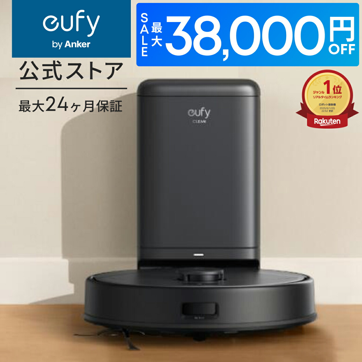 楽天市場】Anker (アンカー) Eufy RoboVac G30 (ロボット掃除機