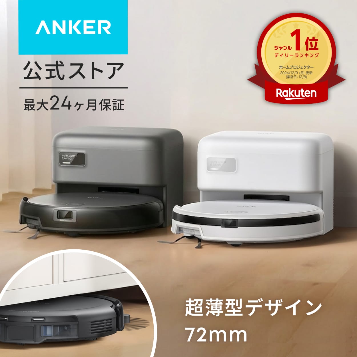 Anker C10の商品画像