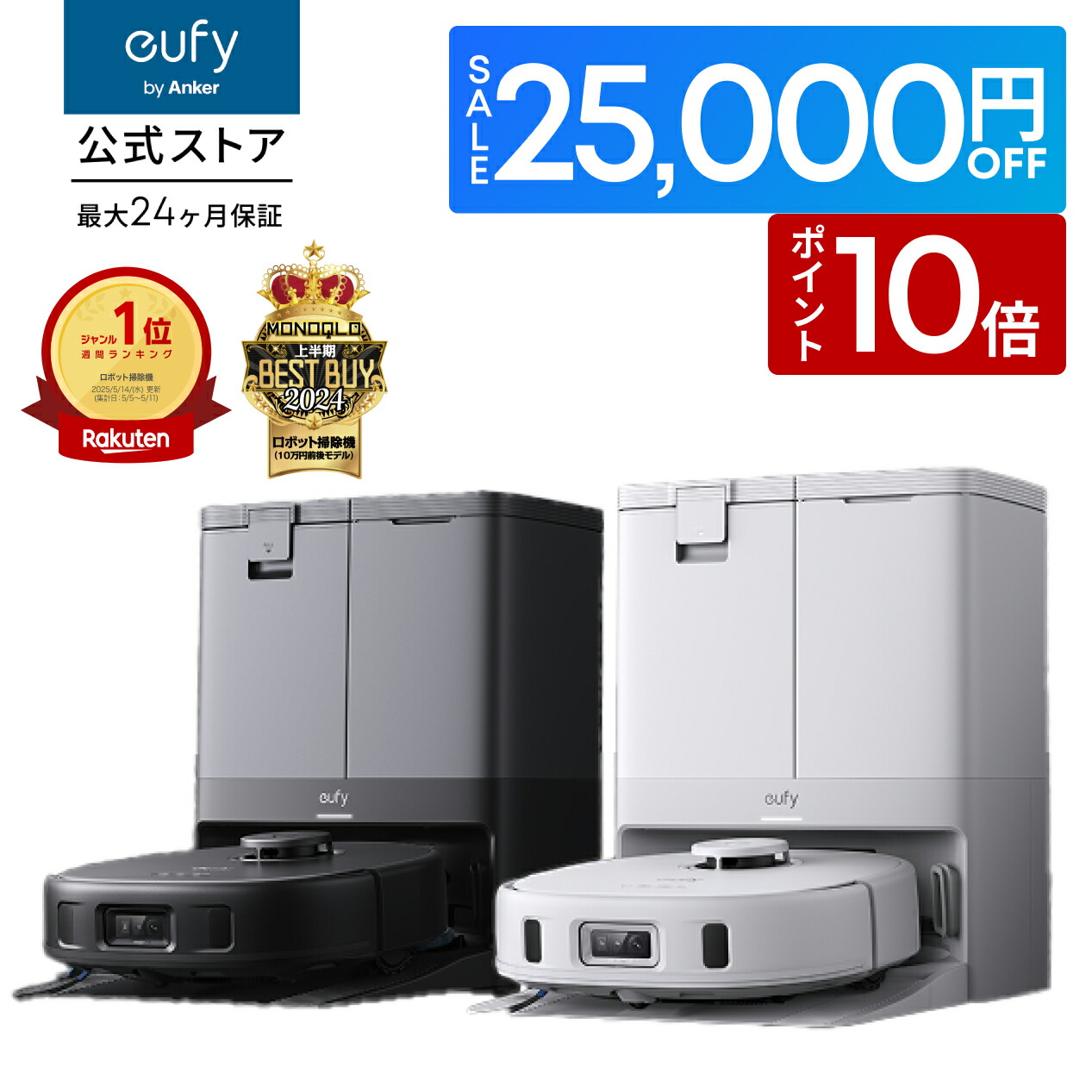 Anker Eufy Clean ユーフィクリーンX8 Pro (ロボット掃除機 71NmeYUbEzL._UF894,1000_QL80_.jpg