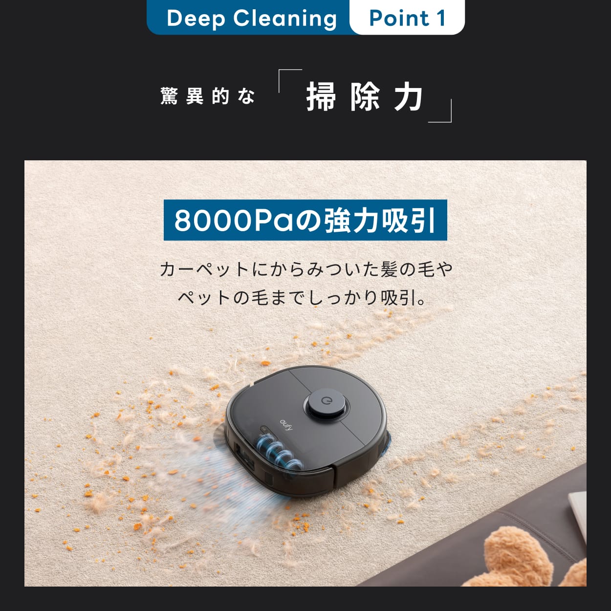 Anker Eufy (ユーフィ) X10 Pro Omni (ロボット掃除機)【加圧式