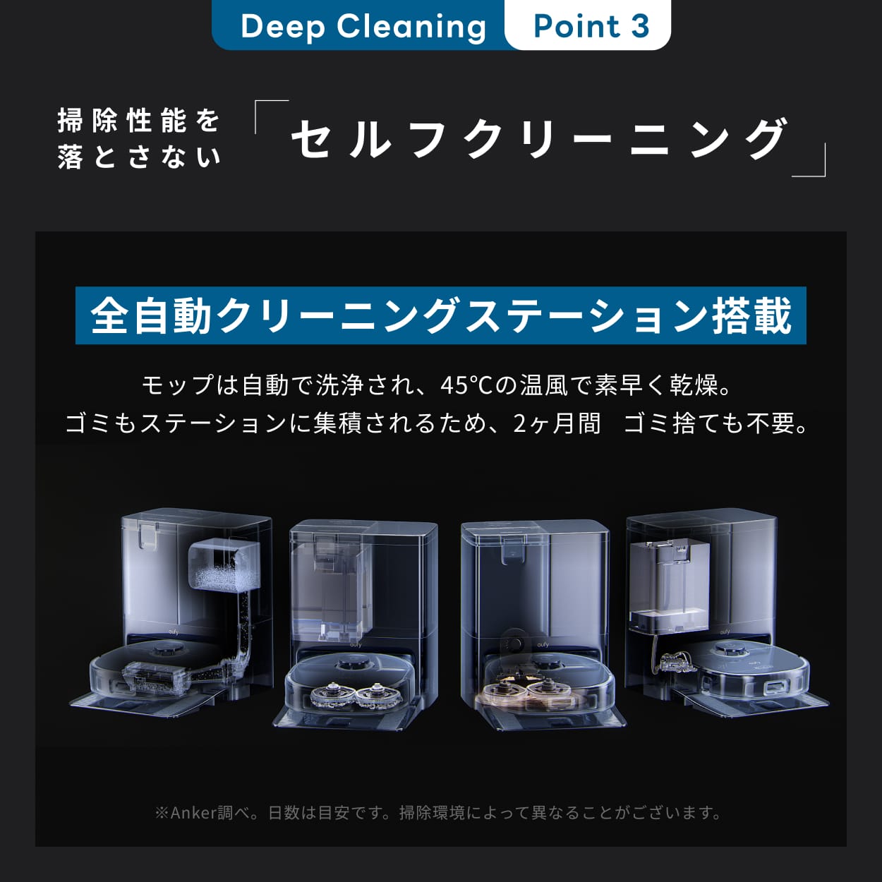 Anker Eufy X10 Pro Omni 吸引＆水拭き両用 全自動 Eufy X10 Pro Omni | ロボット掃除機の製品情報 | Anker Japan