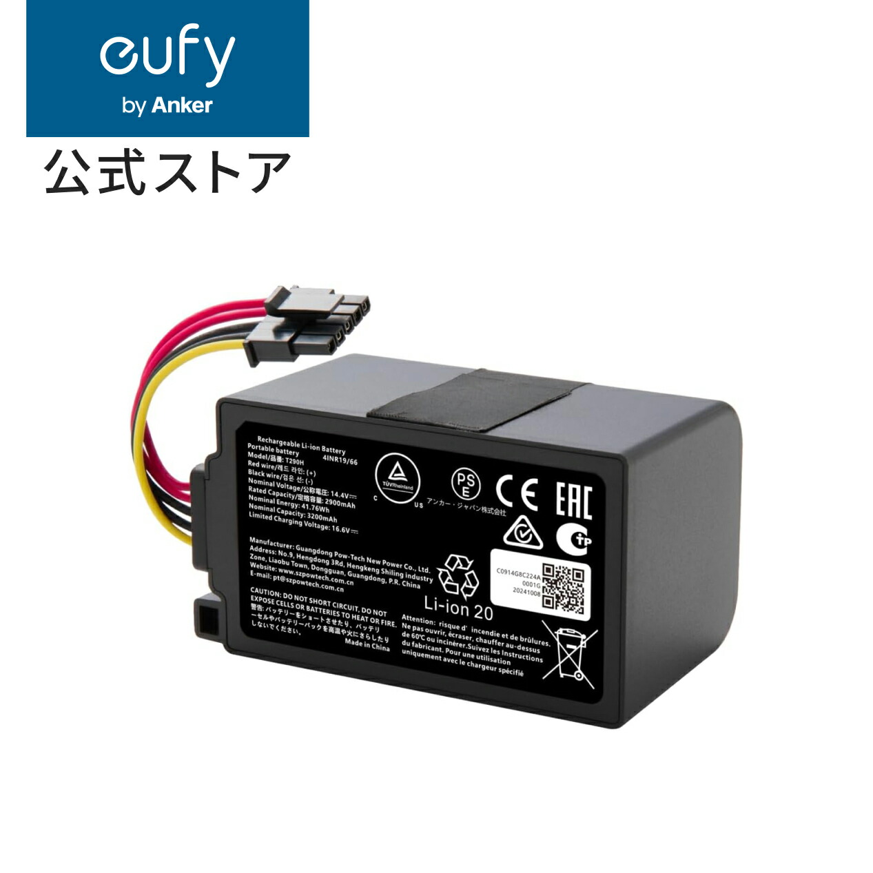 楽天市場】Anker Eufy 交換用バッテリー (X8 / X8 Hybrid / X8
