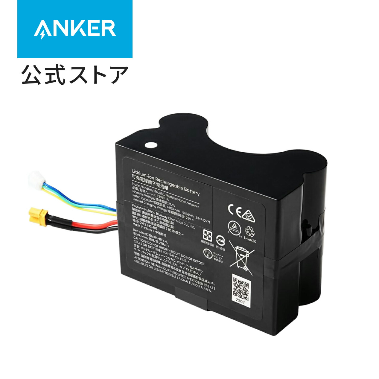 Anker Solix 携帯型ワット数