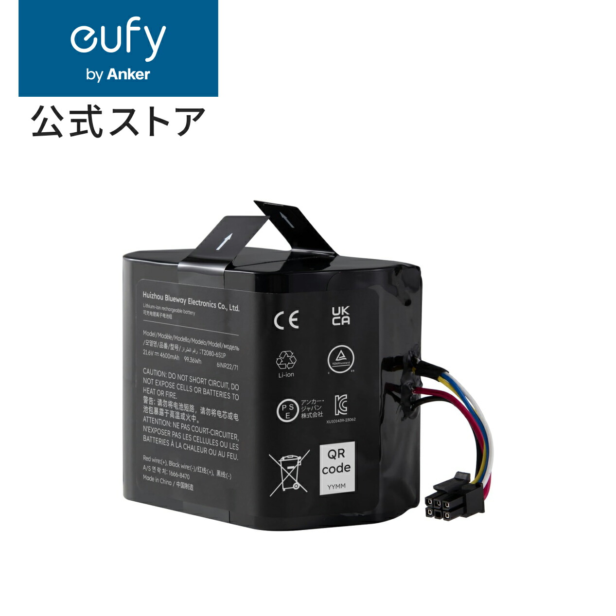 【バッテリー交換済み】Anker Eufy RoboVac X8 Eufy（Anker） 【互換品】 ユーフィ対応RoboVac X8 / Hybrid