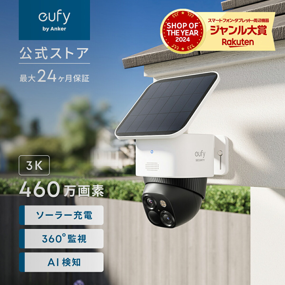楽天市場】アンカー 防犯カメラ ネットワークカメラ Eufy