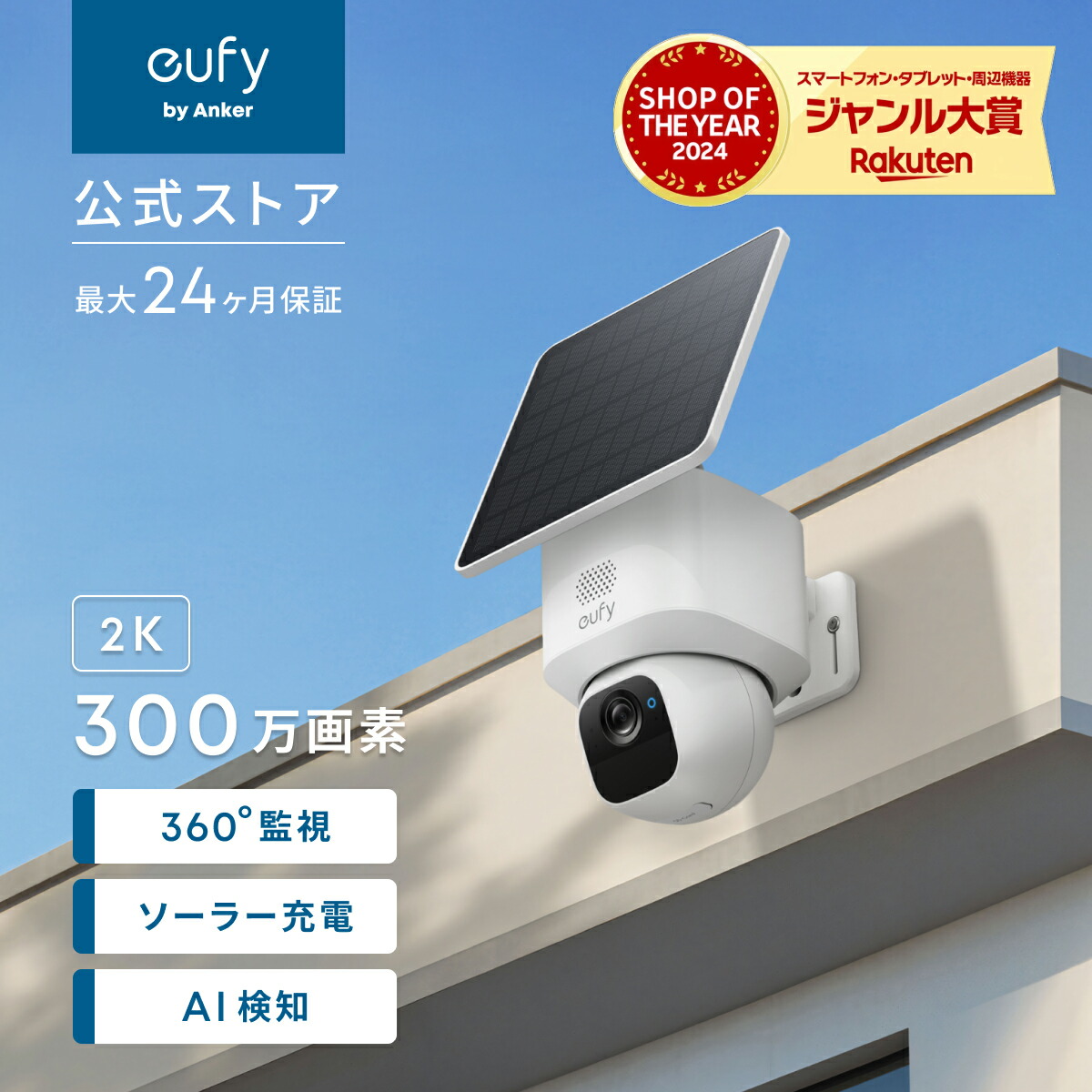 楽天市場】Anker Eufy Security eufyCam 2C 増設用カメラ