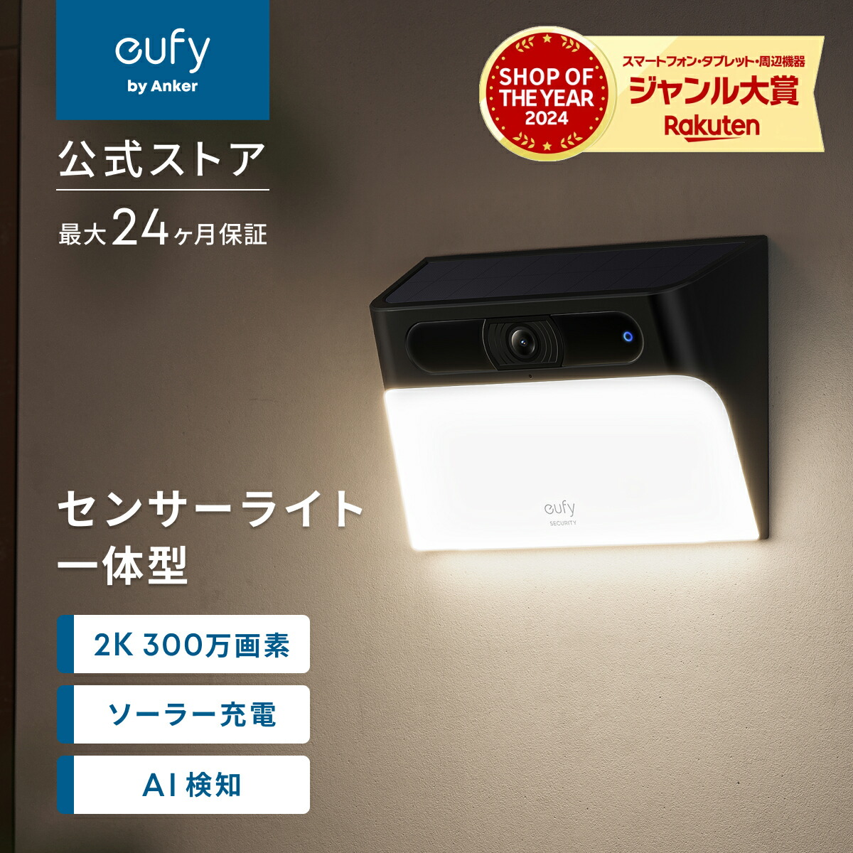 楽天市場】Anker Eufy Security eufyCam 2C 増設用カメラ