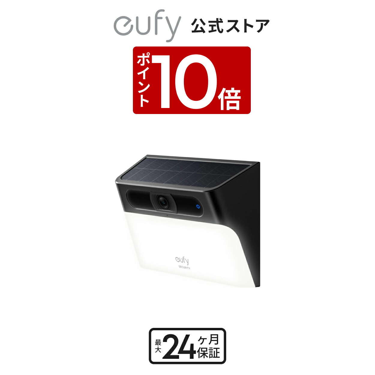 楽天市場】【5/1限定 最大10%OFFクーポン&P10倍】Anker Eufy 楽天市場】【5/1限定 最大10%OFFクーポン&P10倍】Anker Eufy