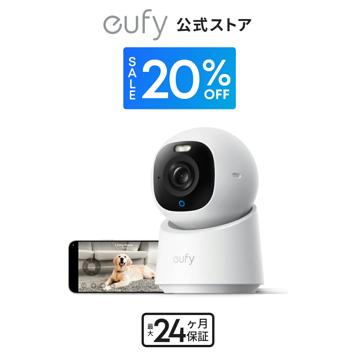 楽天市場】【期間限定セール実施中 4/27まで】Anker Eufy