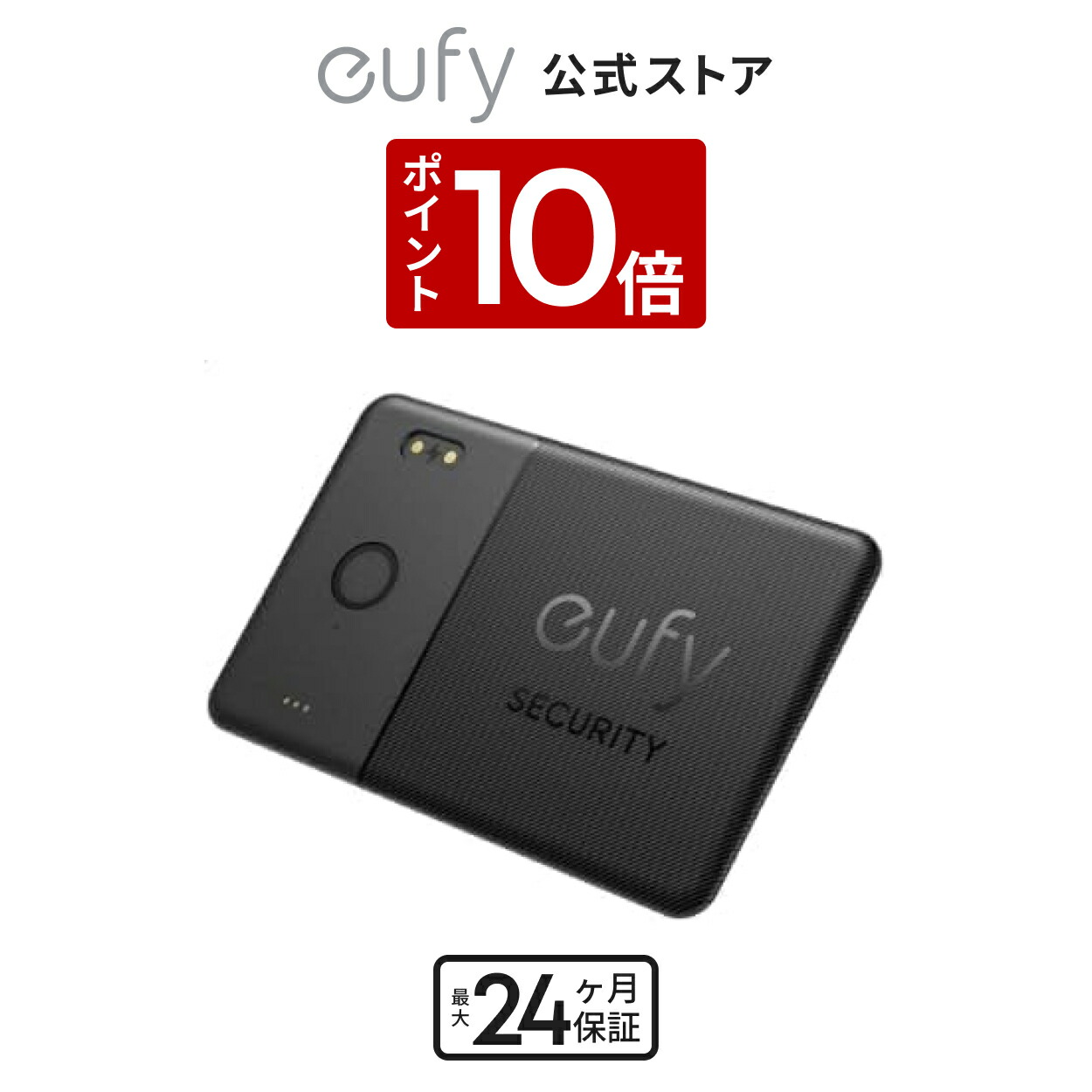 楽天市場】【4/30 限定 P10倍】Anker Eufy (ユーフィ) Security