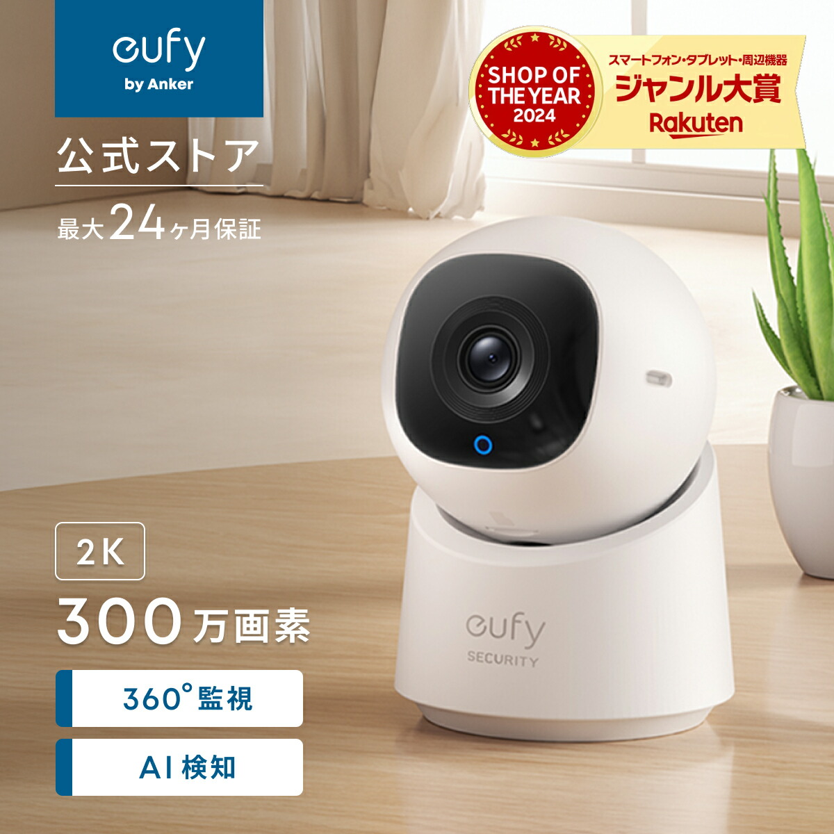 楽天市場】Anker Eufy Security eufyCam 2C 増設用カメラ
