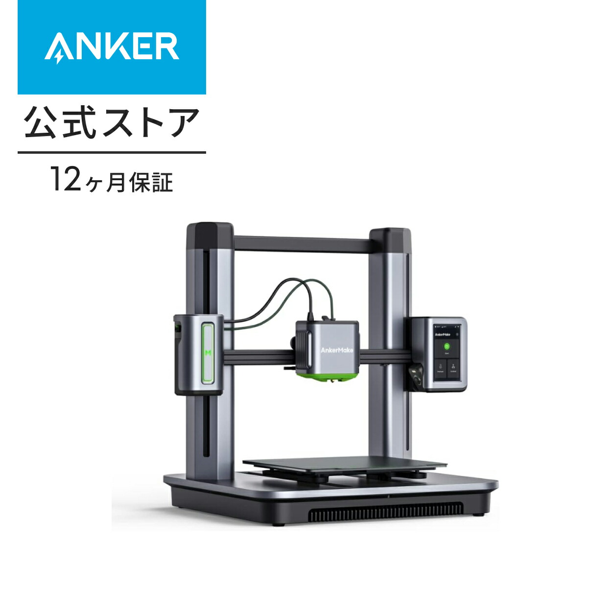 楽天市場】AnkerMake M5C 3Dプリンター 高速プリント 最大移動速度
