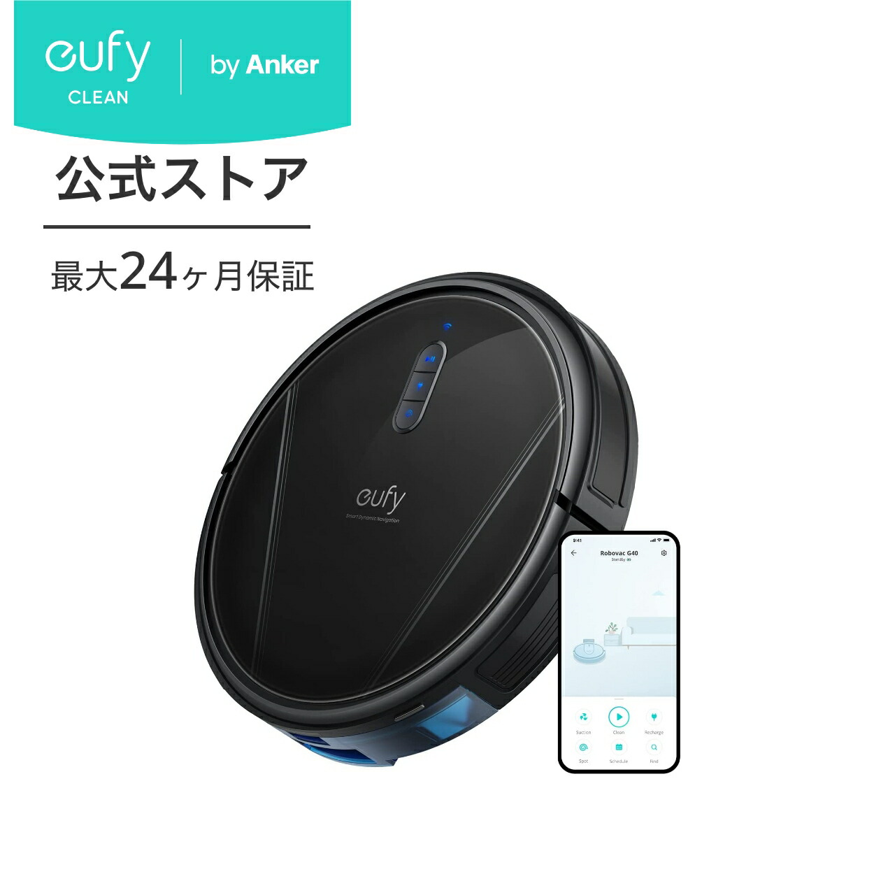 Anker Eufy Clean (ユーフィクリーン) G40 Hybrid (ロボット掃除機