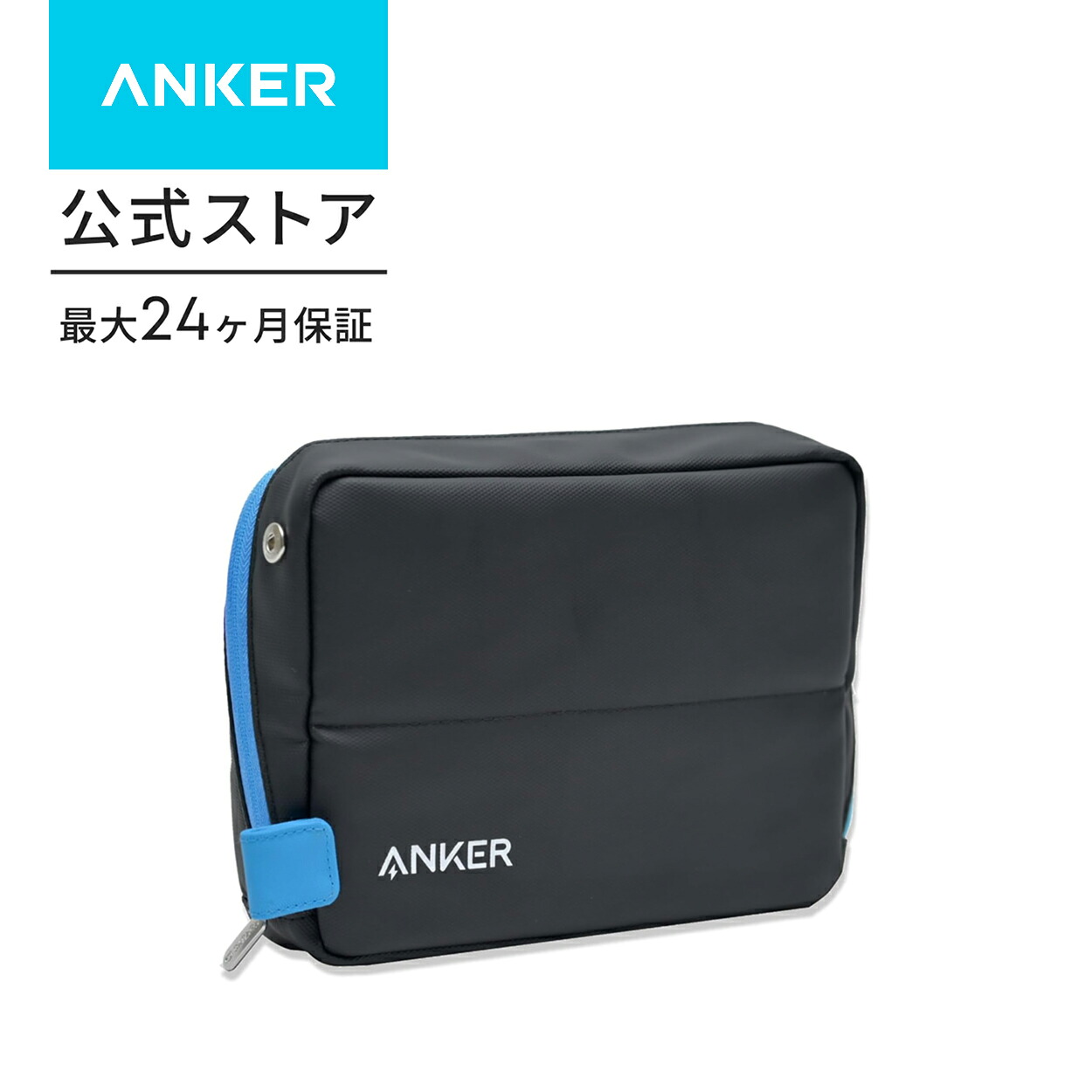 Anker Smart Pouch Supported by KOKUYOの商品画像