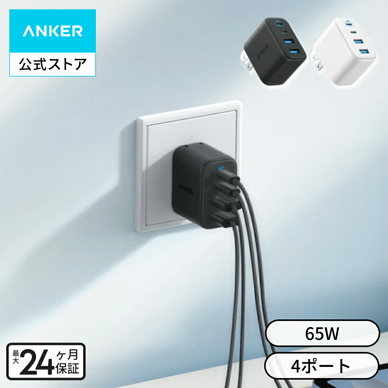 【Anker 充電器】この価格でこのパワー、見逃したら損するやつ！