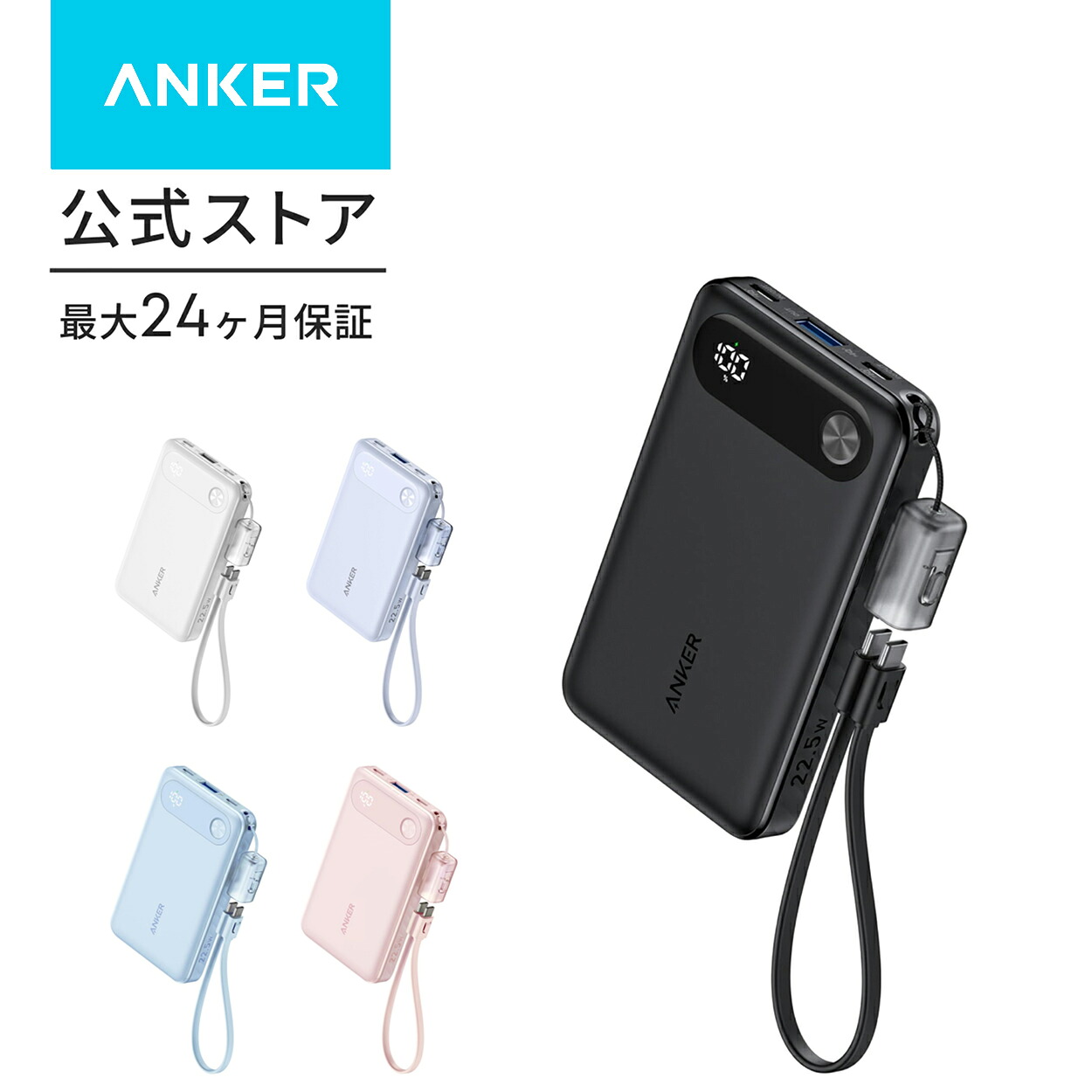 Anker Power Bank 10000mAh 22.5W