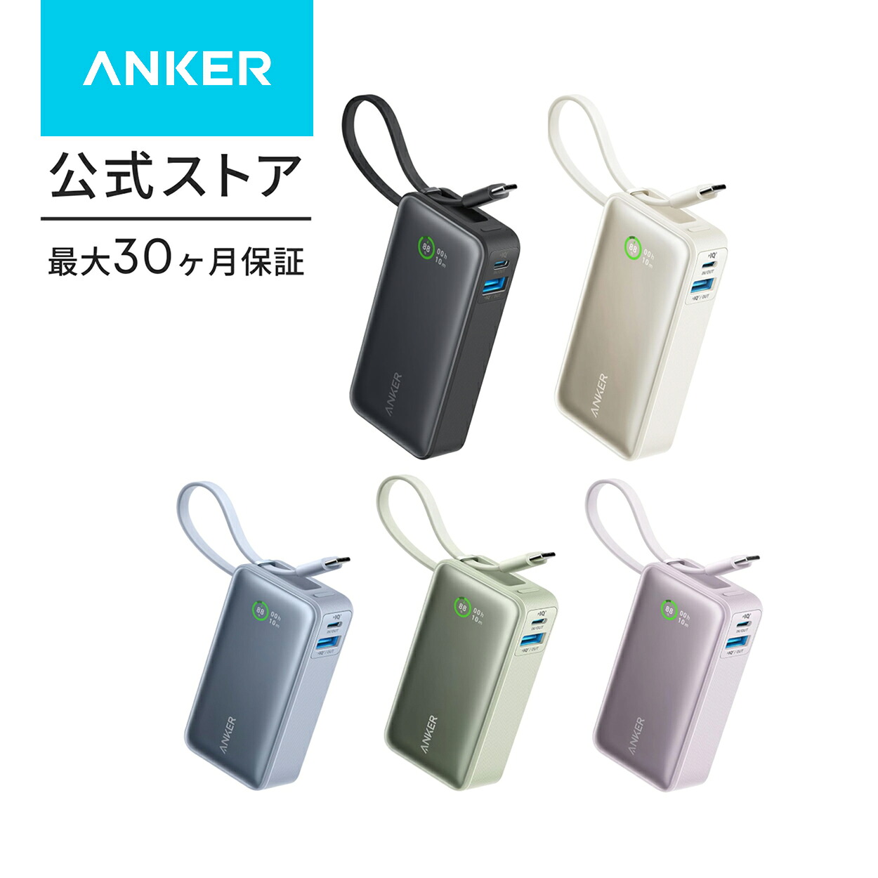 Anker A1259の商品画像