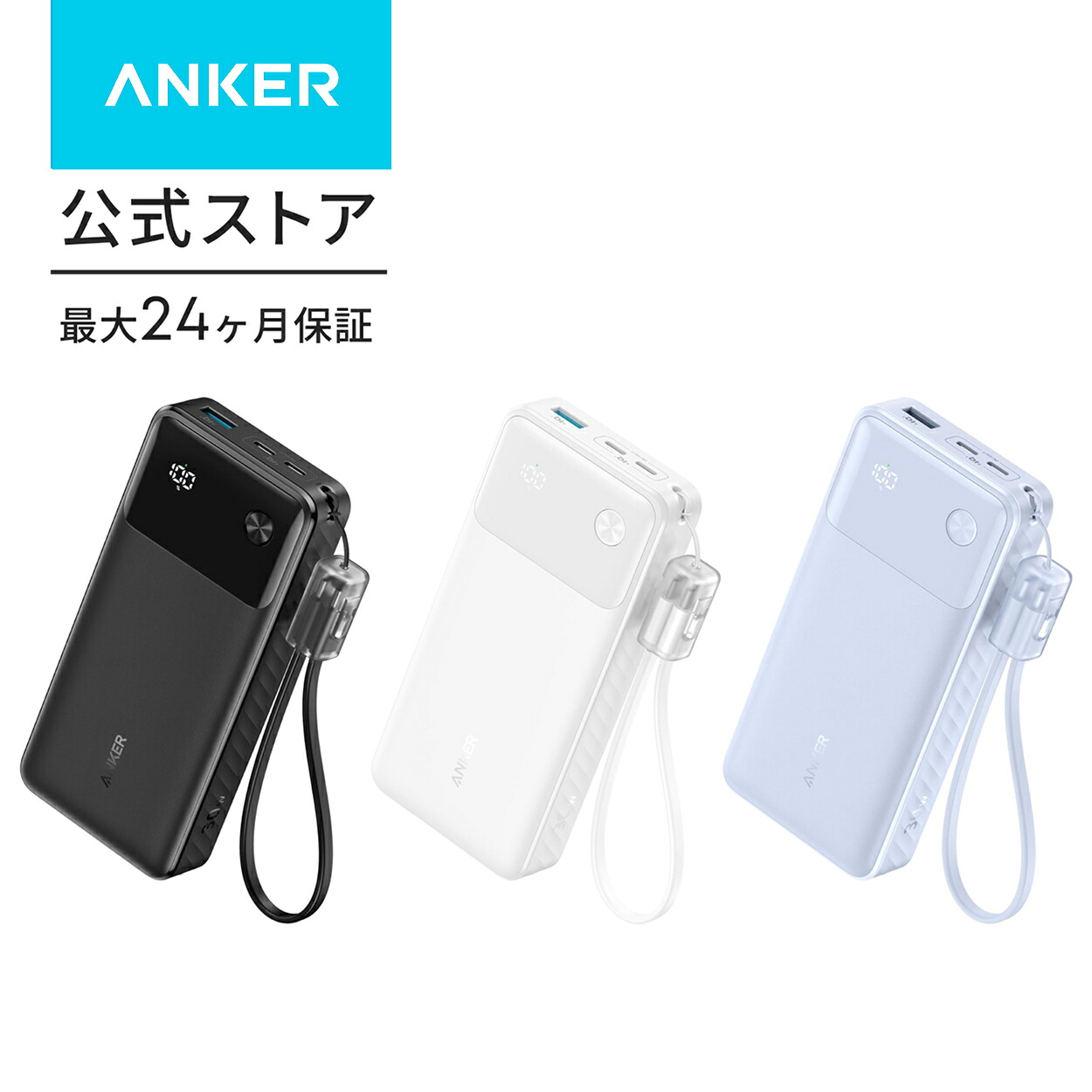 楽天市場】Anker 537 Power Bank (PowerCore 24000, 65W) (モバイル