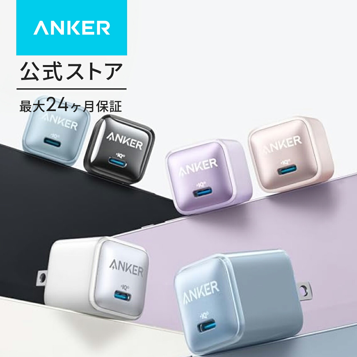 Anker Nano Charger（20W）