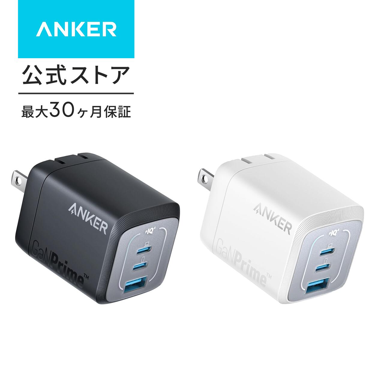 Anker Prime Wall Charger (67W, 3 ports, GaN)