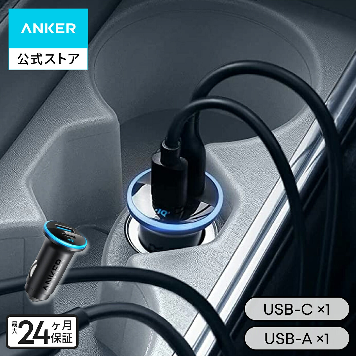 Anker 323 Car Charger 52.5W A2735の製品写真