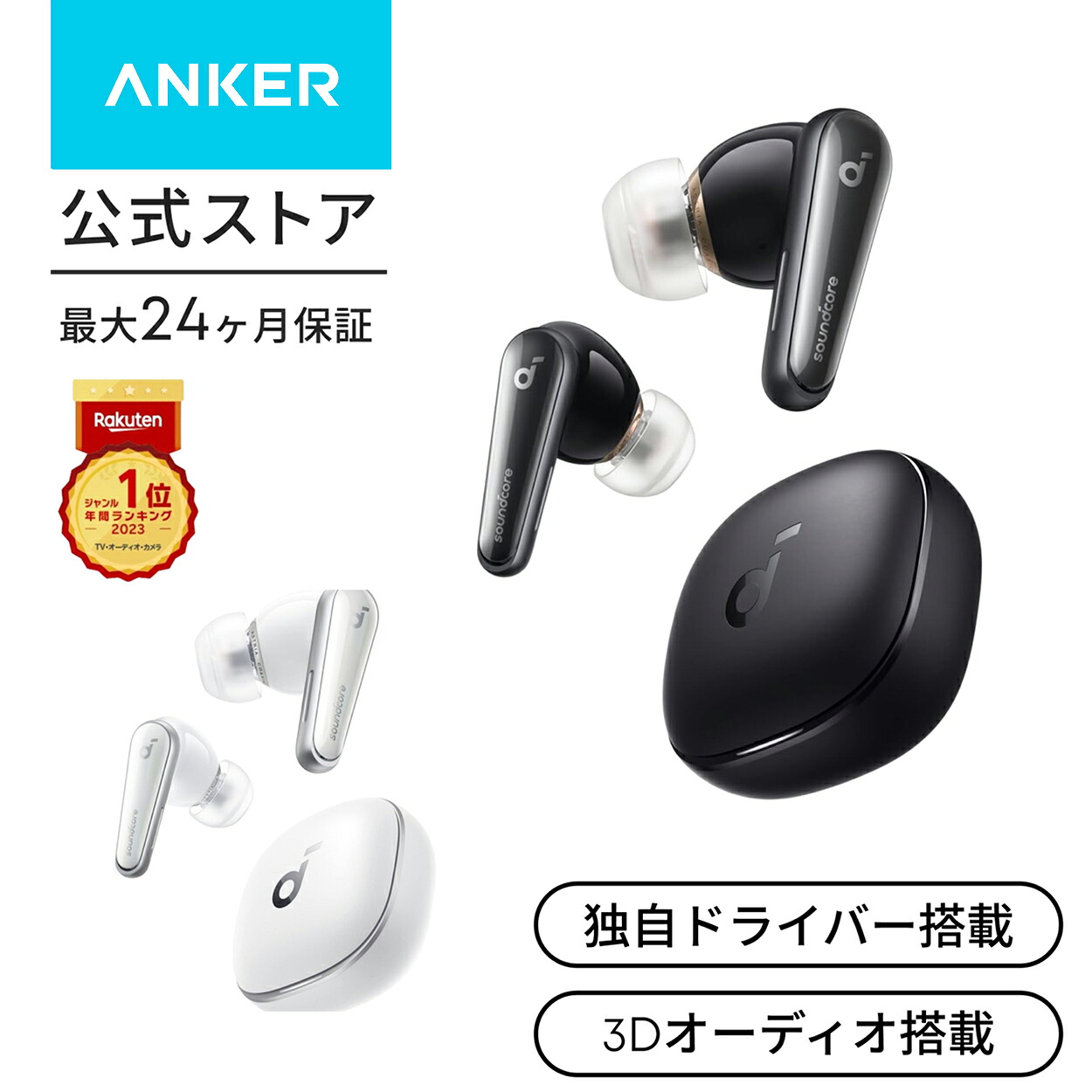 Anker Soundcore Liberty 4