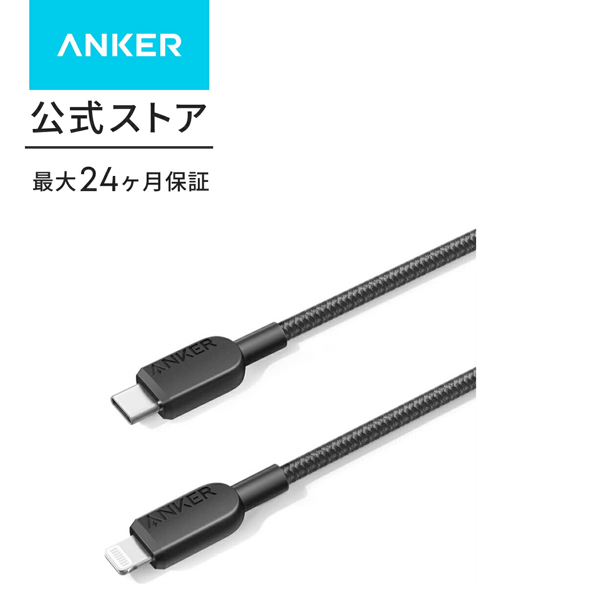 Anker A81A5の商品画像