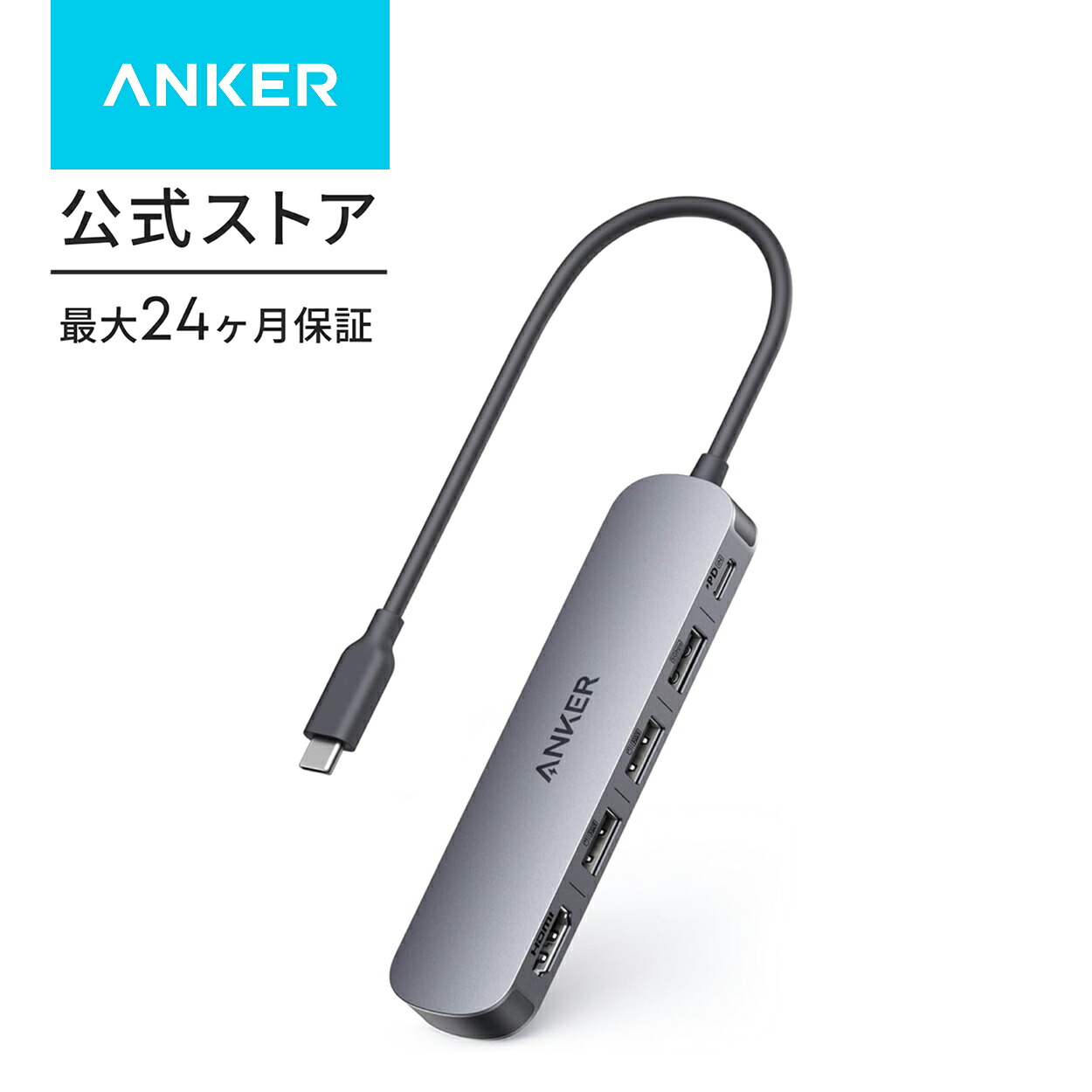 Anker USB-C ハブ 5-in-1 4K HDMIの商品画像