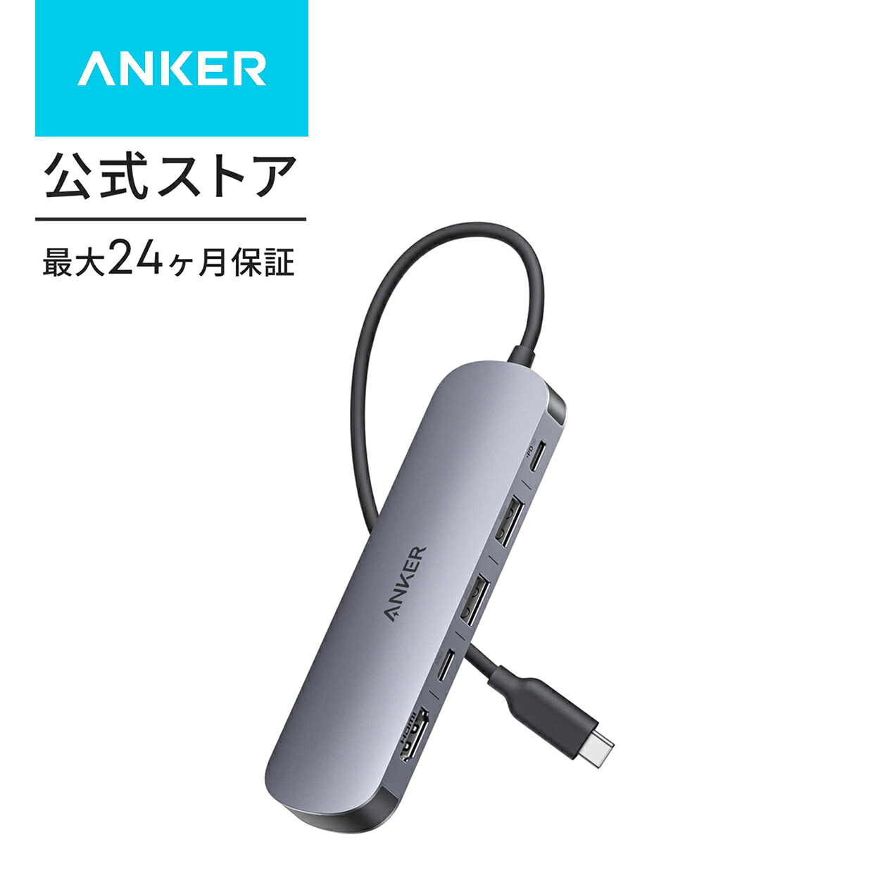Anker Nano USB-C ハブ 7-in-1 4K HDMIの商品画像
