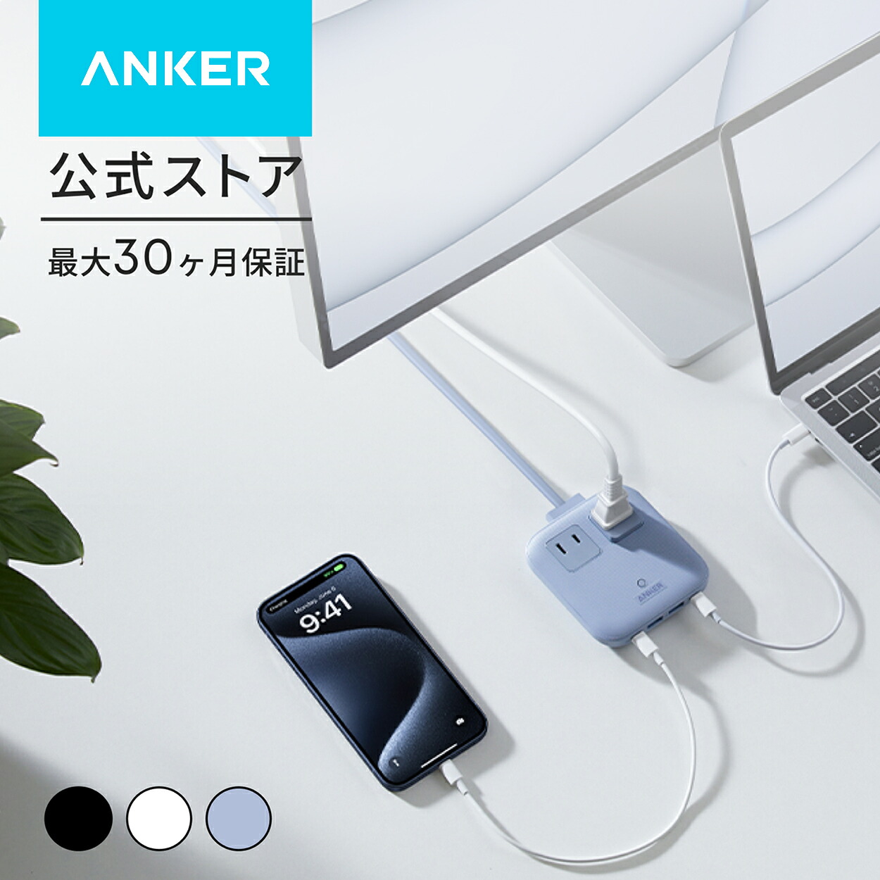Anker Nano Charging Station (6-in-1, 67W)の商品画像