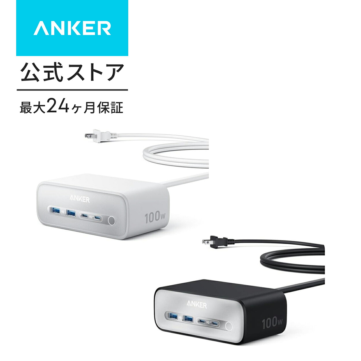 Anker Charging Station (7-in-1, 100W)の商品画像